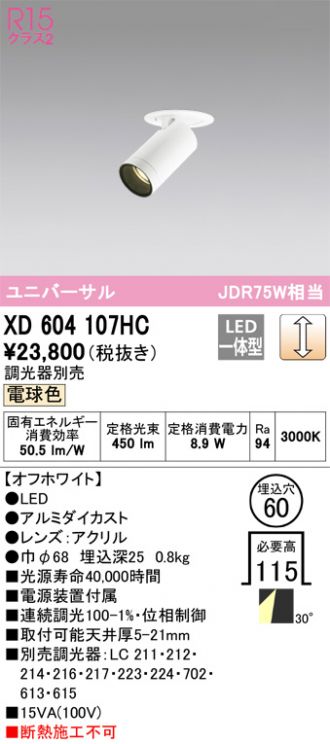 XD604107HC