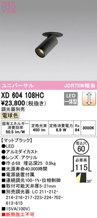 XD604108HC