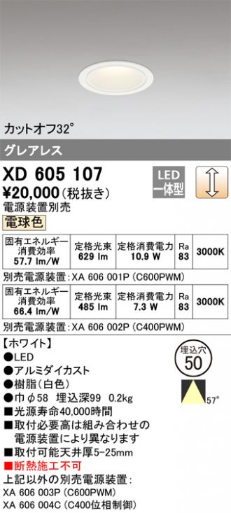 XD605107