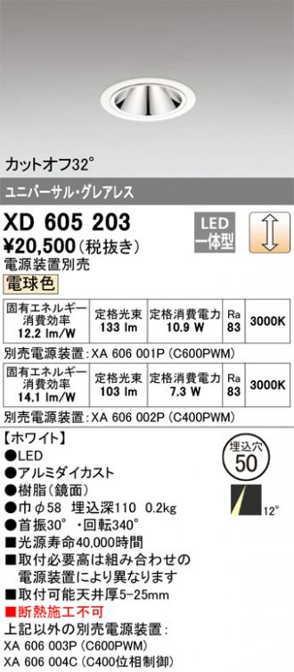XD605203