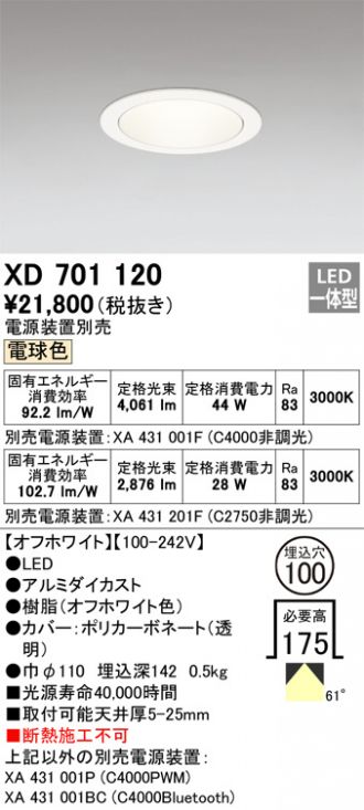 XD701120