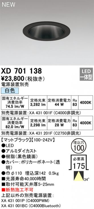 XD701138
