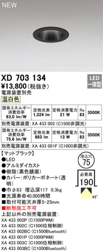 XD703134