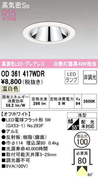 OD361417WDR