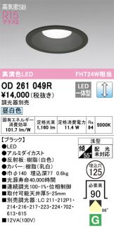 OD261049R