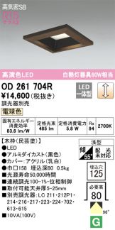 OD261704R