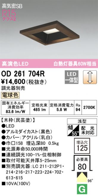 OD261704R