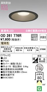 OD261776R
