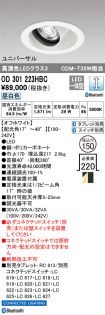 OD301223HBC