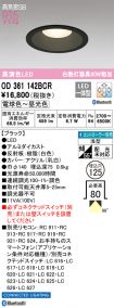 OD361142BCR