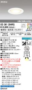 OD361204RG