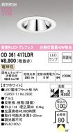 OD361417LDR