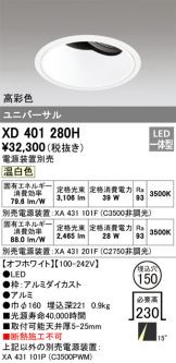 XD401280H