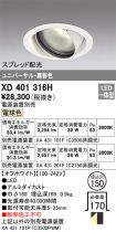 XD401316H