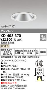 XD402370