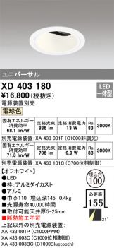 XD403180