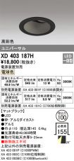 XD403187H