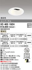 XD403192H