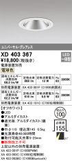 XD403367