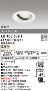 XD403507H