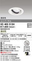 XD403513H