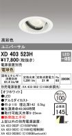 XD403523H