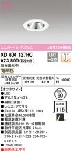 XD604137HC