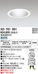 XD701301