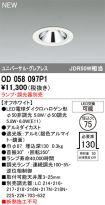 OD058097P1