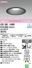 OD261149R