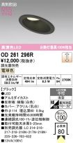 OD261296R