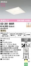OD261690R