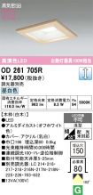 OD261705R
