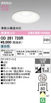 OD261733R