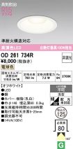 OD261734R