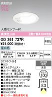 OD261737R