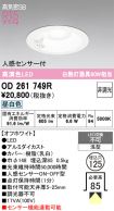 OD261749R