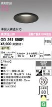 OD261890R