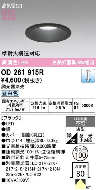 OD261915R