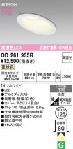 OD261935R