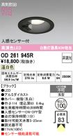 OD261945R