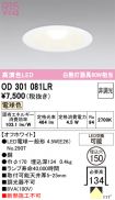 OD301081LR