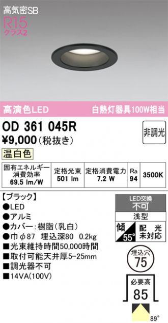 OD361045R