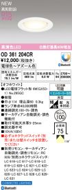 OD361204CR