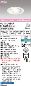 OD361245BCR