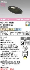 OD361343R