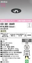 OD361394R