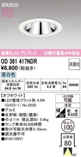 OD361417NDR
