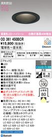 OD361450BCR