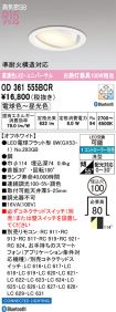 OD361555BCR
